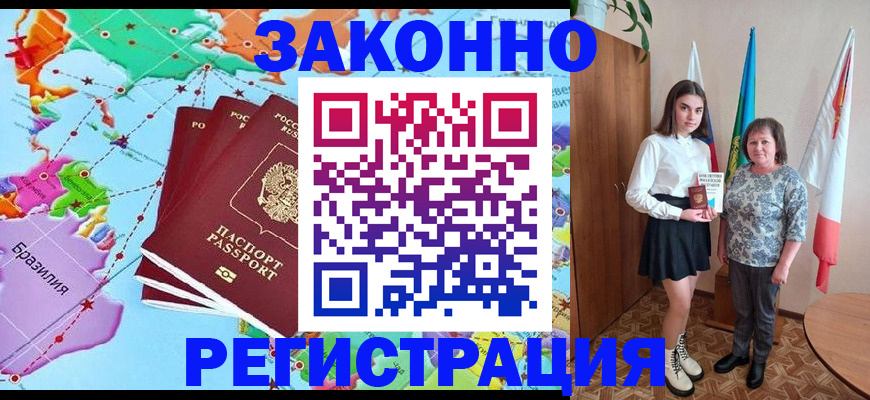 временная регистрация адрес в Суровикино