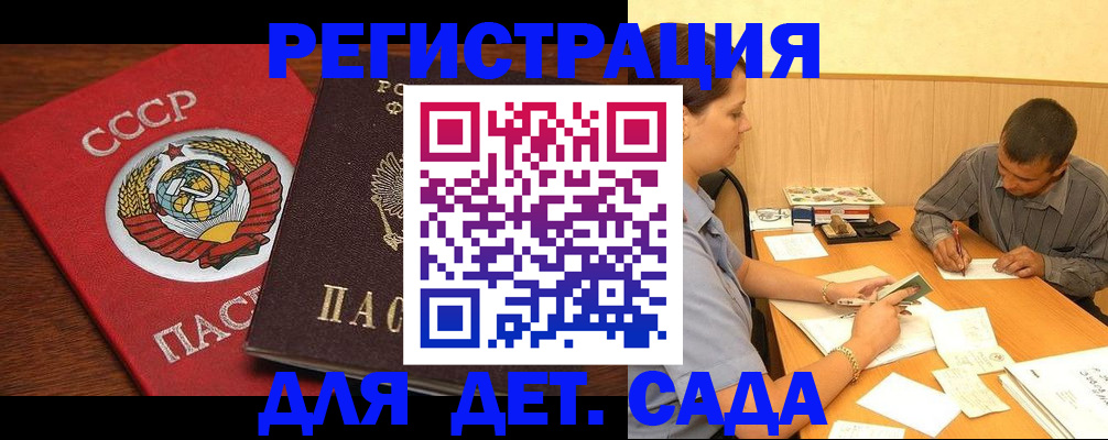прописка паспорт в Суровикино