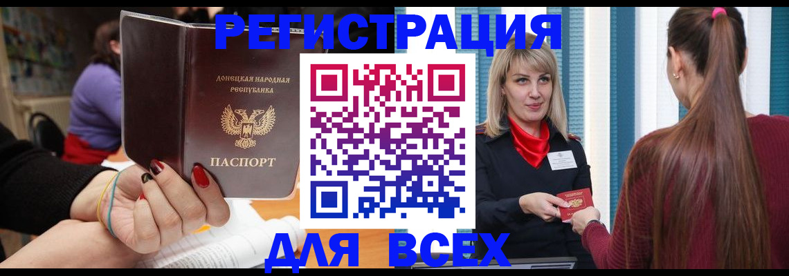 прописка паспорт в Суровикино