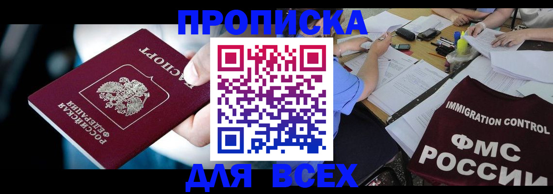 временная регистрация собственник в Суровикино