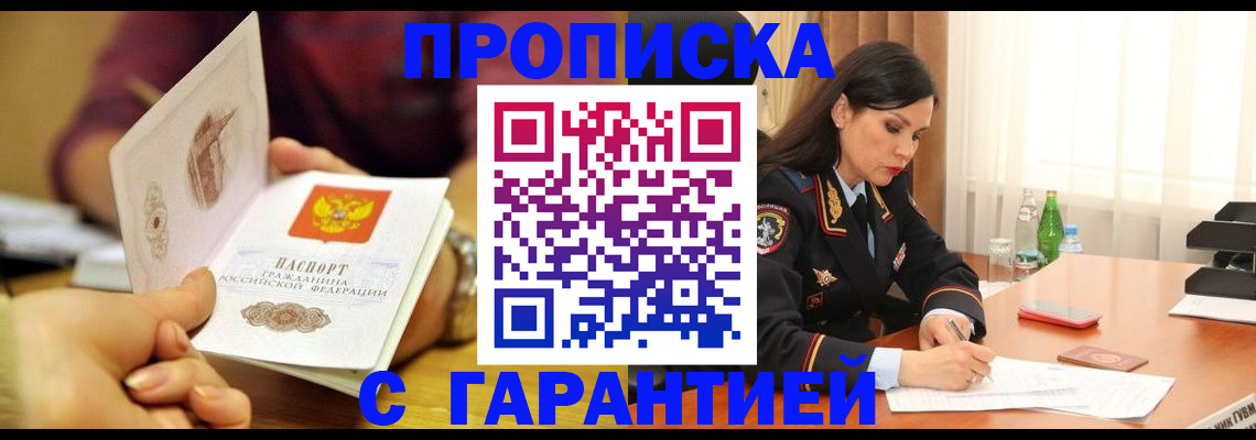 прописка ребенка в Суровикино