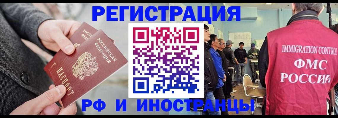 временная регистрация в Суровикино