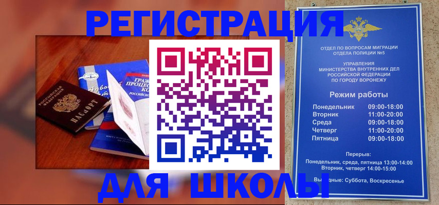 прописка для работы в Суровикино