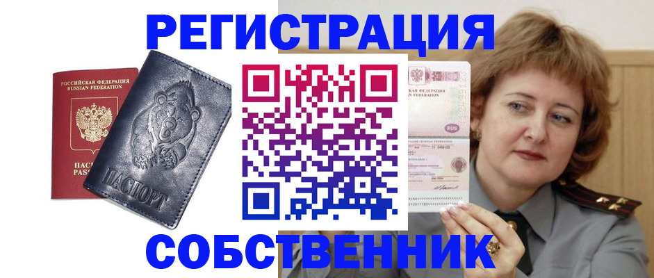 временная регистрация недорого в Суровикино