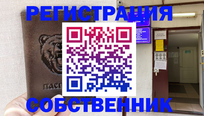 прописка для кредита в Суровикино