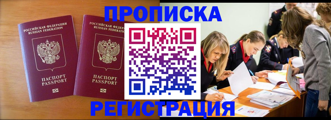 временная регистрация поиск в Суровикино