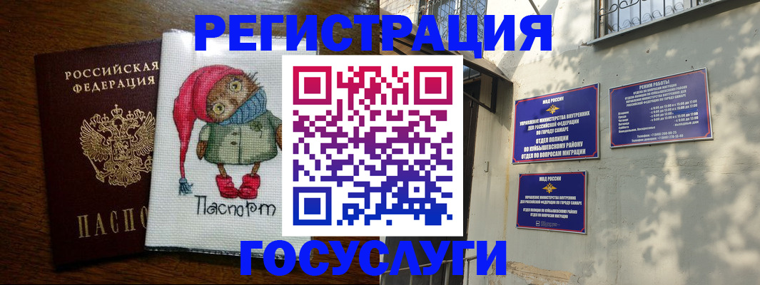 прописка регистрация в Суровикино